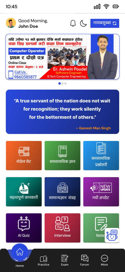 Loksewa Tayari Mobile Application